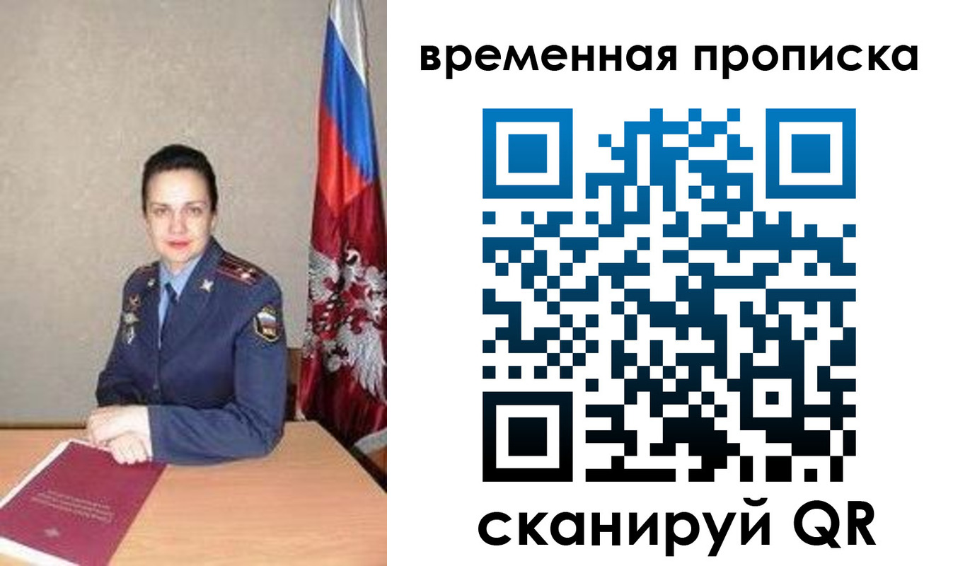 прописка поиск в Горнозаводске