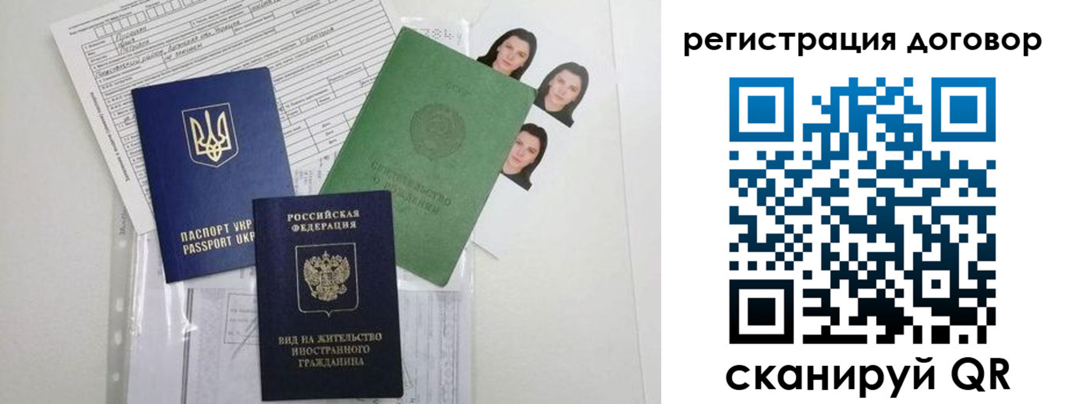 прописка от собственника в Горнозаводске