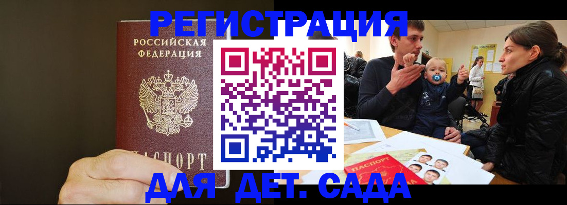 временная регистрация в Горнозаводске